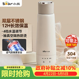 小熊（Bear）电热水杯 便携式烧水壶 升级双层不锈钢 0.3L迷你保温杯学生宿舍电热水壶 ZDH-C04X1 礼物送礼