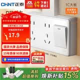 正泰（CHNT）明装开关插座面板 1c系列 一开双控十孔