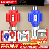 莱尔诗丹（Larsd）电热水器防电墙泄压阀套装  防漏电隔电墙安全阀配件通用型T235