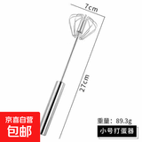 半自动打蛋器家用不锈钢搅拌器鸡蛋奶油打发器手动摇蛋神器调蛋器 小号10寸1个