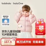 巴拉巴拉童装儿童羽绒服宝宝男女童冬装新款婴儿外套保暖上衣泡芙羽绒 粉色小苹果60356-白鸭绒 130 （充绒量121g 适合6-7岁）