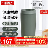 THERMOS膳魔师 保温杯420毫升咖啡杯男女情侣学生便携水杯子TCTS-420 GR