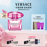 范思哲（VERSACE）臻挚粉钻女士香水90ml 持久留香生日礼物女士母亲节礼物粉钻浓香