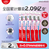 高露洁（Colgate）【牙刷金榜】纤柔备长炭软毛牙刷 5支 超细软毛深层洁齿 京东自营