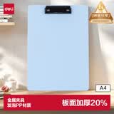 得力（deli）A4书写文件夹板夹 金属强力夹塑料文件夹板会议夹菜单夹 多功能写字垫板 办公用品64502浅蓝色