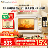 长帝（changdi）国家补贴新款电烤箱猫小易Max大容量风炉专业烘焙烤箱烘焙烧烤猫小易pro升级款空气炸烤节日礼物
