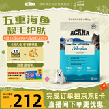 愛肯拿（ACANA）狗粮 海洋盛宴 成犬幼犬 靓毛鱼肉全价犬粮原装进口2kg 效期26/9