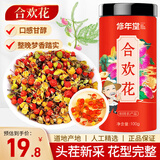 修年堂 合欢花100g 睡眠花壳马缨花绒花树合昏夜合鸟绒煮水泡水养生茶