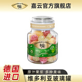 嘉云德国糖水果硬糖玻璃瓶喜糖生日送礼女生儿童进口糖果礼物零食300g 杂果味300g