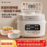小熊（Bear）电压力锅 4~5人电高压锅 家用多功能 智能煲汤电火锅电煮锅YLB-C40W5 4升大容量双胆