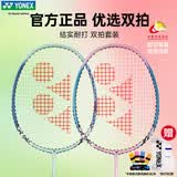 尤尼克斯（YONEX）羽毛球拍对拍专业比赛训练轻量耐打2支套装NR6000i附2球+2手胶