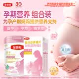 伊利金领冠舒孕孕妇奶粉750g+爱倍悠孕妇营养补充食品60片孕期组合装