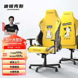 迪锐克斯 漂移系列 迪锐克斯人体工学电竞椅子电脑椅游戏办公家用 猫狗故事/皮革 尼龙脚