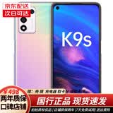 OPPO K9s 5G全网通 双卡 二手手机 骁龙778G 电竞游戏拍照手机120Hz电竞屏 95新 K9S--幻紫流沙 8GB+256GB