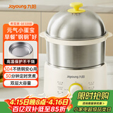 九阳（Joyoung）煮蛋器 定时自动断电 小型不锈钢多功能便携式电蒸锅 双层煮鸡蛋早餐神器GE320B