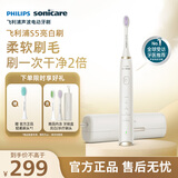 飞利浦（PHILIPS）电动牙刷SPA水疗刷S5 生日礼物 送男生/女友5种模式 亮白护龈HX2491白2451升级款