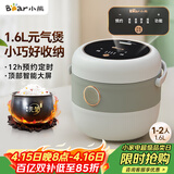 小熊（Bear）电饭煲 电饭锅家用1-2人 智能预约多功能 一人小型迷你电饭煲米饭锅微压1.6升 DFB-B16C1