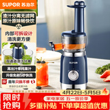 苏泊尔（SUPOR）榨汁机汁渣分离 家用无滤网原汁机可拆易清洗果汁机全自动水果蔬鲜榨果汁杯多功能料理机 SJ30
