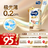 MOONY尤妮佳极上系列极光薄纸尿裤S56片(4-8kg)中包装尿不湿超薄散热
