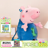 小猪佩奇毛绒玩偶玩具小书包幼儿园迷你可爱背包佩琪双肩包生日礼物 乔治立体公仔背包 小猪佩奇