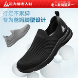 足力健防滑老人鞋男2026春秋新款休闲鞋爸爸鞋网面透气一脚蹬布鞋子