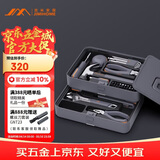 吉米家居羊角锤卷尺钳子内六角扳手美工刀螺丝刀家用维修工具箱套装X2-AB