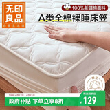 无印良品A类全棉夹棉床笠单件1.8x2米床套罩床垫保护套全包床笠 180*200cm