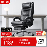 黑白调电脑椅人体工学椅家用可躺办公椅久坐舒适老板椅国家补贴R3Pro黑 