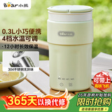 小熊（Bear）便携式烧水杯 电热水杯 便携式烧水壶304智能保温 旅行学生宿舍迷你加热水杯 ZDH-C03K6 礼物送礼