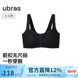 ubras母亲节礼物虞书欣同款无尺码前开扣好穿脱文胸罩女细肩带内衣无痕 前扣款-黑色 均码 -标准（A-C杯）