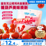 小鹿蓝蓝 益生元山楂棒棒糖鸡内金糖葫芦 儿童宝宝零食葫芦山楂棒棒 95g