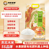 邻家饭香五常大米  东北大米5kg/袋 国家地理标志产品 GB/T19266 凤凰来仪东北大米 5kg*1袋 1袋装