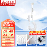 潜水艇（Submarine）F405A马桶喷枪妇洗器3米防爆伸缩管手持喷头浴室喷枪白色不含角阀