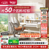 爱果乐（IGROW）小明同学儿童学习桌书桌写字桌专用3-18岁护眼大路灯