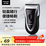 松下（Panasonic）电动剃须刀往复式男士电动刮胡刀进口精钢单刀头全身可水洗长续航送男友男士生日礼物B383干湿双剃