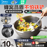 美的（Midea）电炒锅 电蒸锅 电煮锅电火锅家用多功能锅炒菜锅插电蒸煮一体锅 304蜂窝晶盾多用途锅电热锅 4L 【行业爆款】无惧铁铲+黄金容量HGS2812