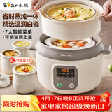 小熊（Bear）电炖锅 电炖盅 隔水炖锅3-4人用 煲汤锅 燕窝炖盅 炖汤锅 炖汤盅 宝宝辅食锅 DDZ-C25X6 4L配蒸笼