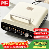 利仁（Liven）电饼铛家庭用加深盘三档火力调节保温电饼档双面加热烙饼锅三明治早餐机电煎饼锅 LR-J2838