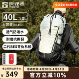 探路者登山包户外专业背包40升大容量徒步旅行防泼水背包轻便耐磨双肩包 40L岩草绿【可再扩展20L】 均码