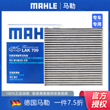 马勒活性炭空调滤芯/滤清器适用 本田XRV URV锋范凌派缤智冠道/新飞度08款后