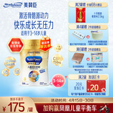 美赞臣学优力卓高儿童成长奶粉铂金装700g罐 3-14岁 (IP/普通装随机发)