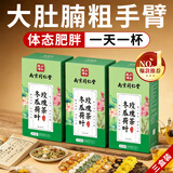 同仁堂冬瓜荷叶茶决明子减油切大肚子肥胖玫瑰花祛浊养生茶饮三盒