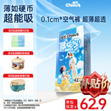 雀氏【超薄速干】薄快吸纸尿裤超薄空气裤XXL42片母婴婴儿尿片尿不湿