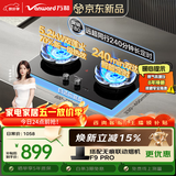 万和【蓝莲花B9DS】5.2kW天然气猛火70%热效率双边定时以旧换新嵌入式家用煤气双炉具双灶台灶具燃气灶