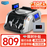 维融(weirong)农信银行中标点钞机 银行级智能语音验钞 支持2025新版人民币免升级新老混点N85(B)