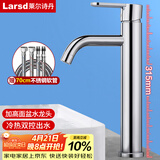 莱尔诗丹台上盆水龙头 加高面盆水龙头冷热浴室柜艺术盆加高水龙头LD10321