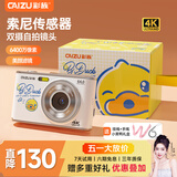 彩族（CAIZU）小黄鸭双摄6400W像素数码相机 自拍vlog卡片机男女学生党校园入门可传手机取代ccd照相机 生日礼物
