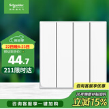 施耐德 四开单控开关面板 86型墙壁电源开关插座面板 皓呈系列 奶油白色