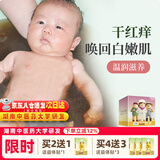 艾裕儿童泡澡中药包金银花婴儿泡澡包宝宝药浴包小儿健体艾草艾叶洗澡 062润肤(湿/痒/疹)20g*12袋