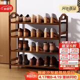 安尔雅 鞋架门口楠竹宿舍寝室鞋架子多层鞋柜家用收纳置物架 4层60cm